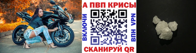 Alfa_PVP крисы CK  Купить закладки  Долинск 