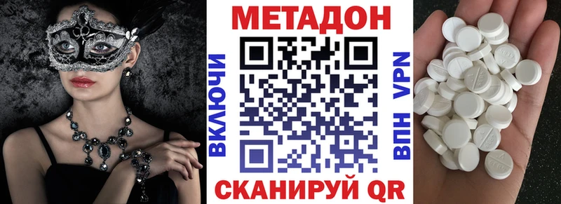 Купить  Долинск  Метадон methadone 